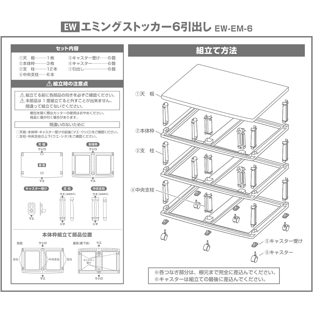 JEJ Astage Storage Chest Polypropylene EMING Deep Stocker 6 Drawers with Casters Smoke Brown Made in Japan Easy Assembly Width 69 x Depth 42 x Height 67.5cm