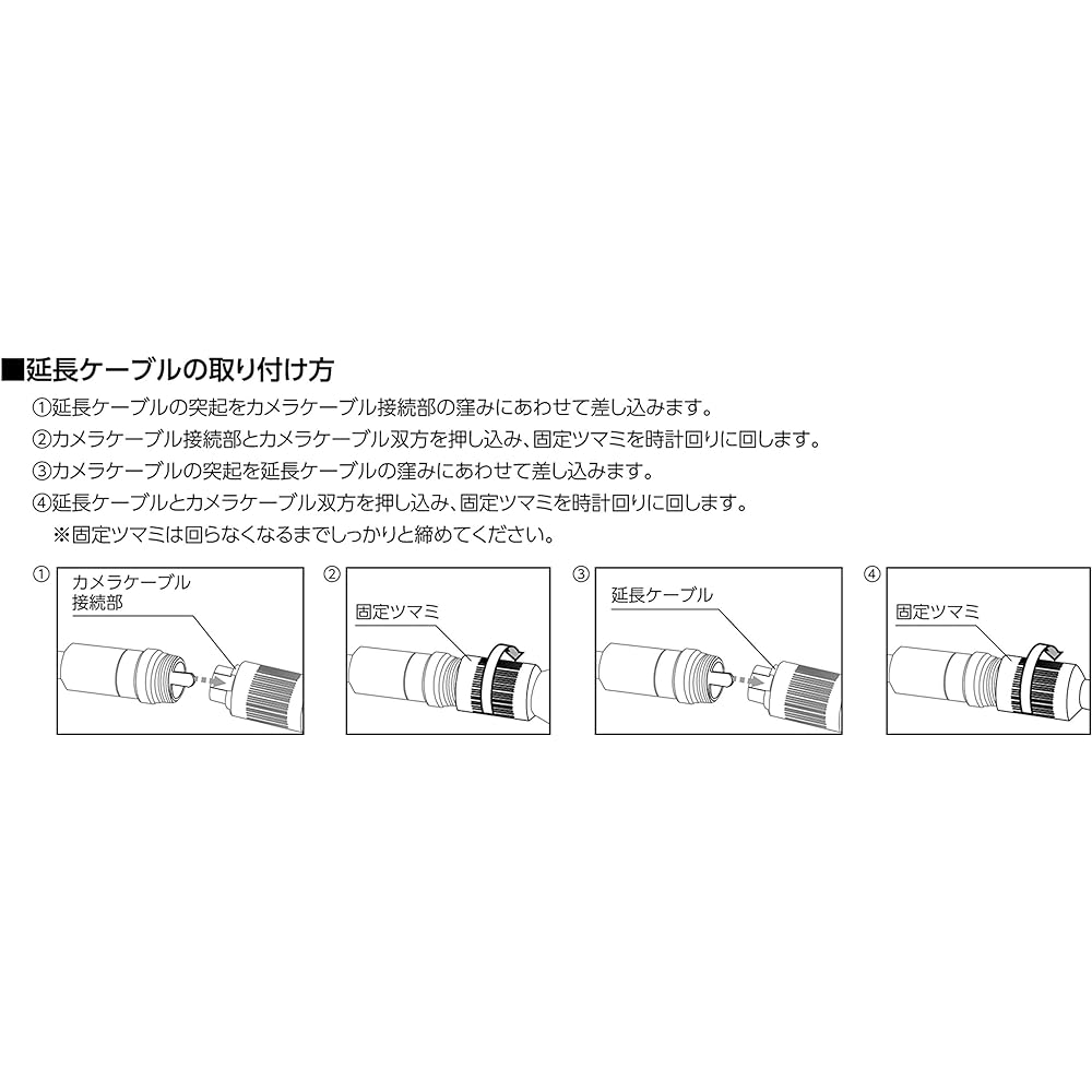 Shinwa Sokutei Camera Cable φ5.8 x 1m for Monitoring Scope 74175