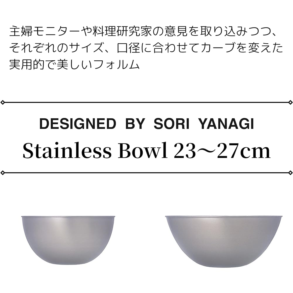 Sori Yanagi 18-8 SUS Stainless Steel Bowl Set, Durable and Hygienic, Easy to Use Sizes, Stackable