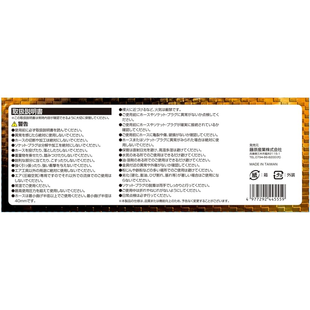 SK11 Air Hose Safety Soft Special PVC Soft 10m SAZ-610