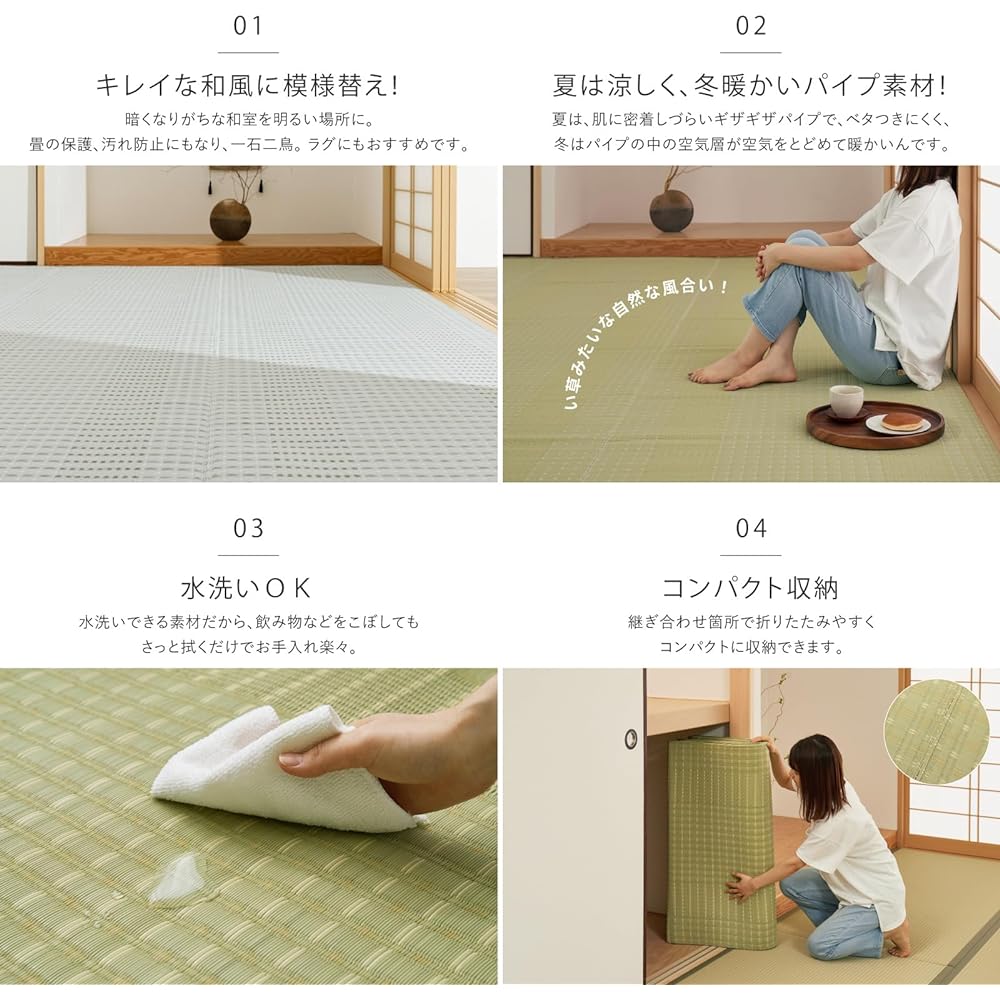 Hagihara Washable Rush Style Carpet, Cool Wind, Green, 4.5 tatami mats between complexes, Approximately 255 x 255 cm, Overlay, Rug, Children's Room, Nursery School, Pet, Made in Japan