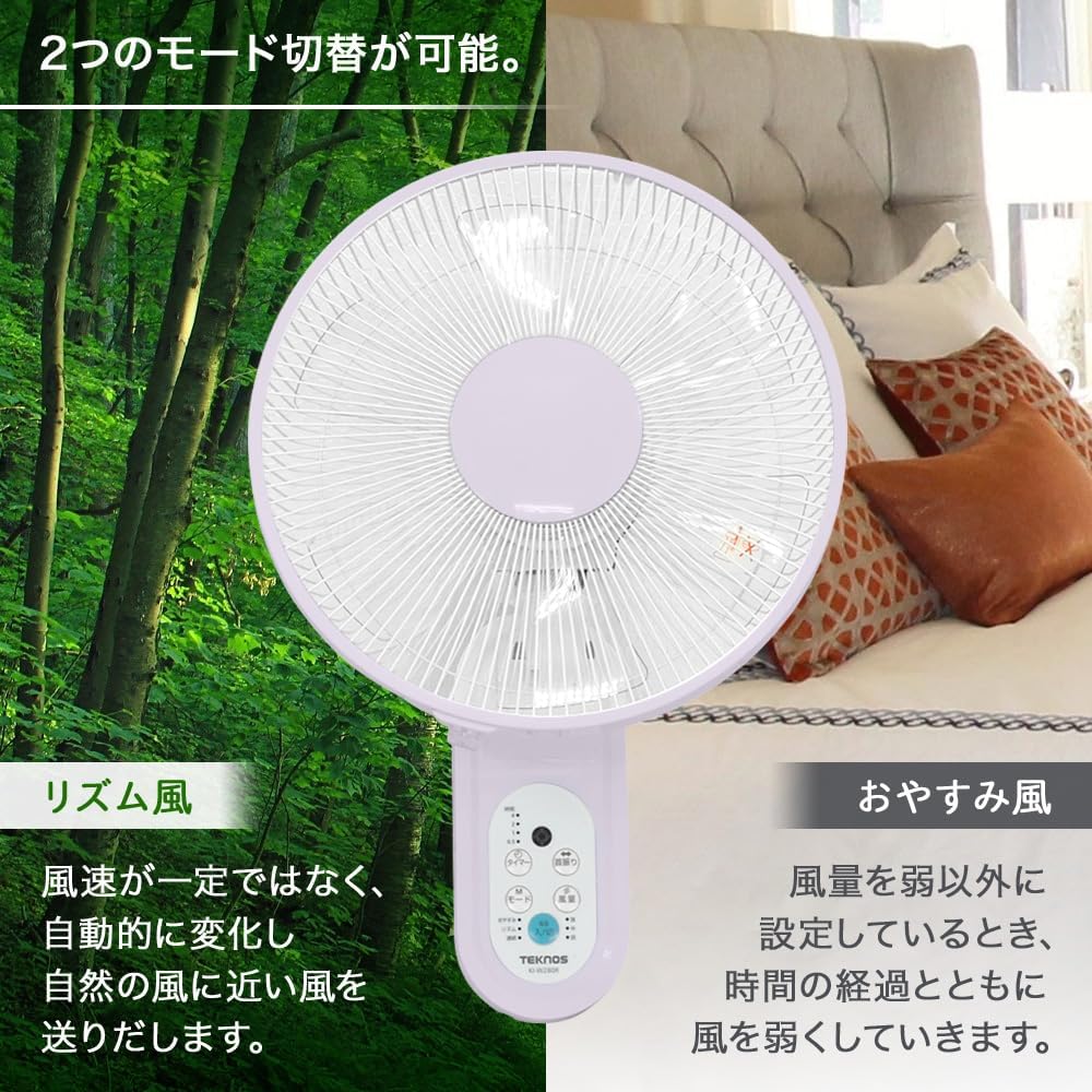 iimono117 Wall-mounted electric fan with remote control, oscillating timer, 3 airflow levels, energy saving, silent design, summer, heatstroke, ventilation, bedroom, dressing room, kitchen, wall-mounted fan, wall-mounted fan