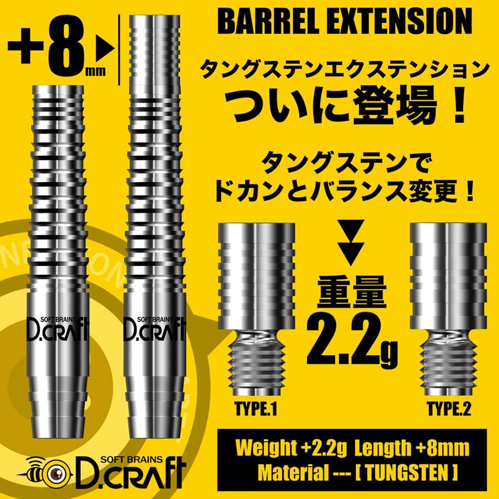 D.CRAFT BARREL EXTENSION TUNGSTEN Barrel Extension Tungsten Type 2 Dart Accessories