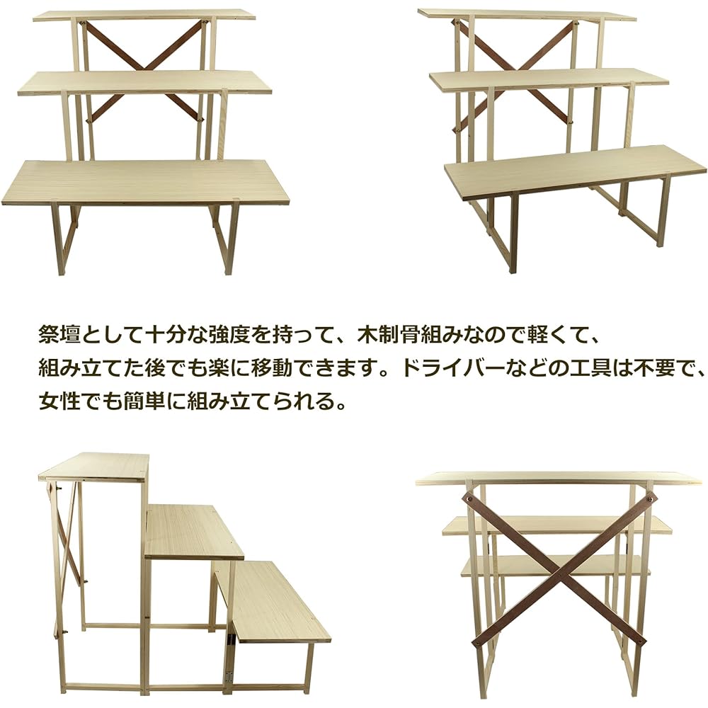 Two-tiered Altar, 3-Tan Altar, Wooden Altar, 2-Tier, 3-Tier Back, White Cloth Covered, Cover Included, Photo Frame, Buddhist Service, Buddhist Service, Compact Bon Shelf, Wooden Altar for Bon Bon, Bon