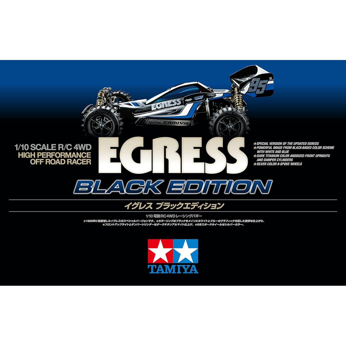 Tamiya 1/10 Electric RC Car Special Project No.189 1/10RC Egress Black Edition 47489