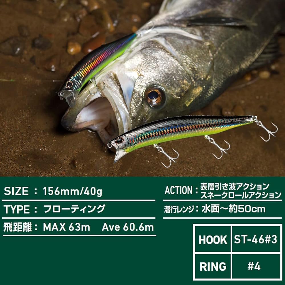 DAIWA Sea Bass Minnow More Than Monster Wake 156F Lure