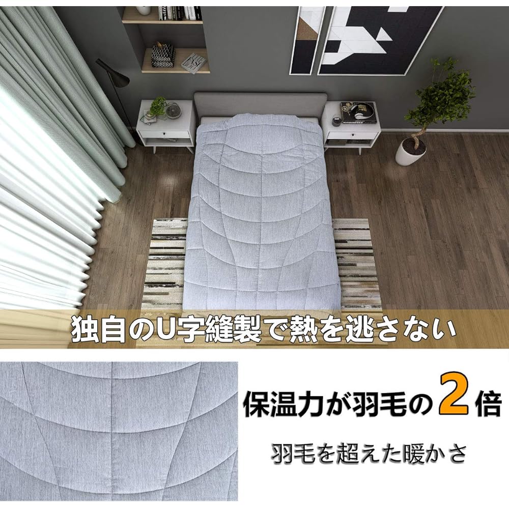 F1F2 Comforter, Semi-double, Washable, Fits gently on the body, Contains graphene that stores body heat and generates heat, Dust mite resistant, Antibacterial, Odor resistant, Futon 170x210cm