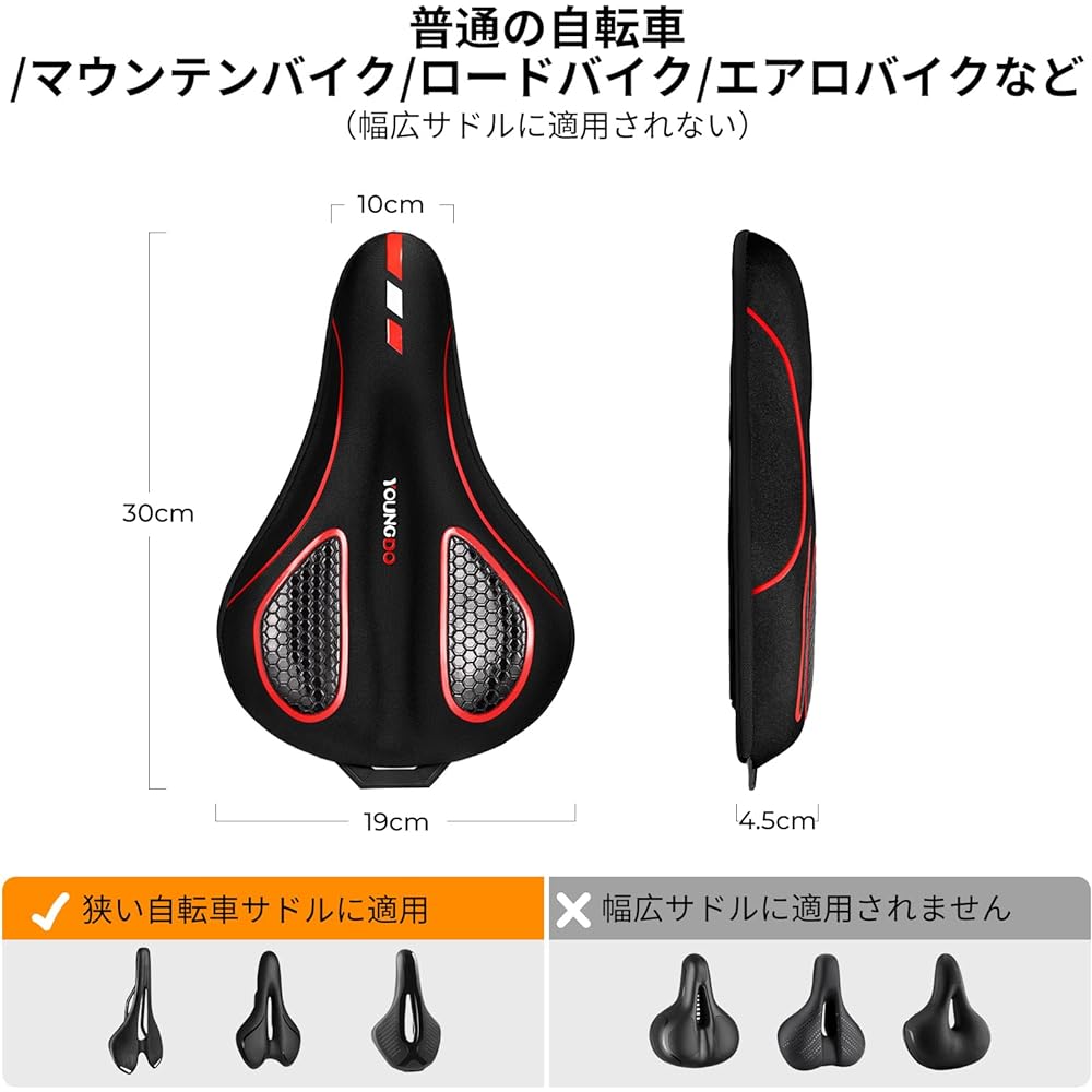 YOUNGDO Bicycle Saddle Cover, Saddle Cushion Cover, Saddle Cover, Ultra Thick, Memory Foam Cushion, Waterproof Cover Included, Doesn't Hurt Your Butt, Shock Absorption, Anti-Slip, Breathable, Shock Absorption, Easy to Install