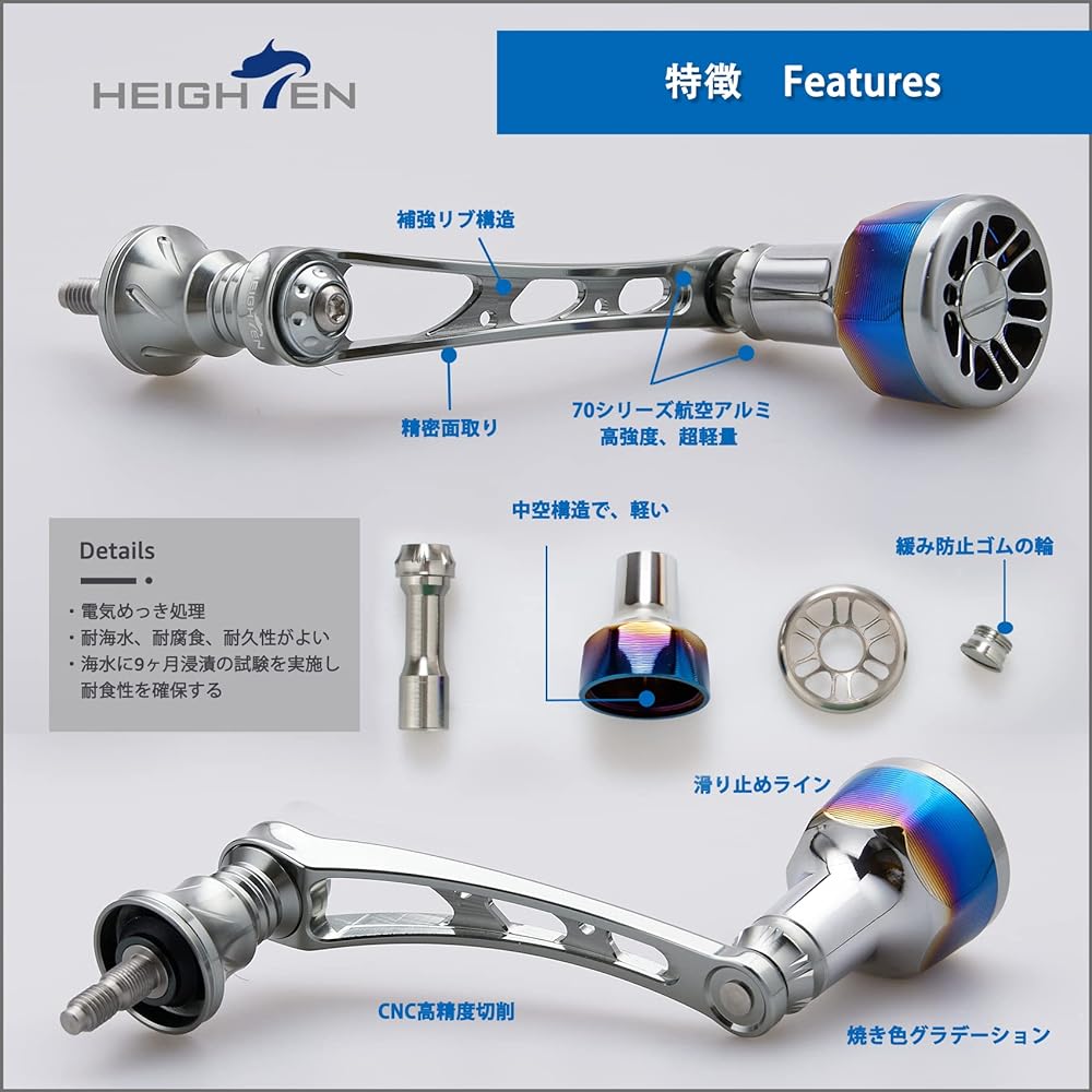 HEIGHTEN 56mm Reel Handle for SHIMANO DAIWA Universal Spinning Reel Arch Engine