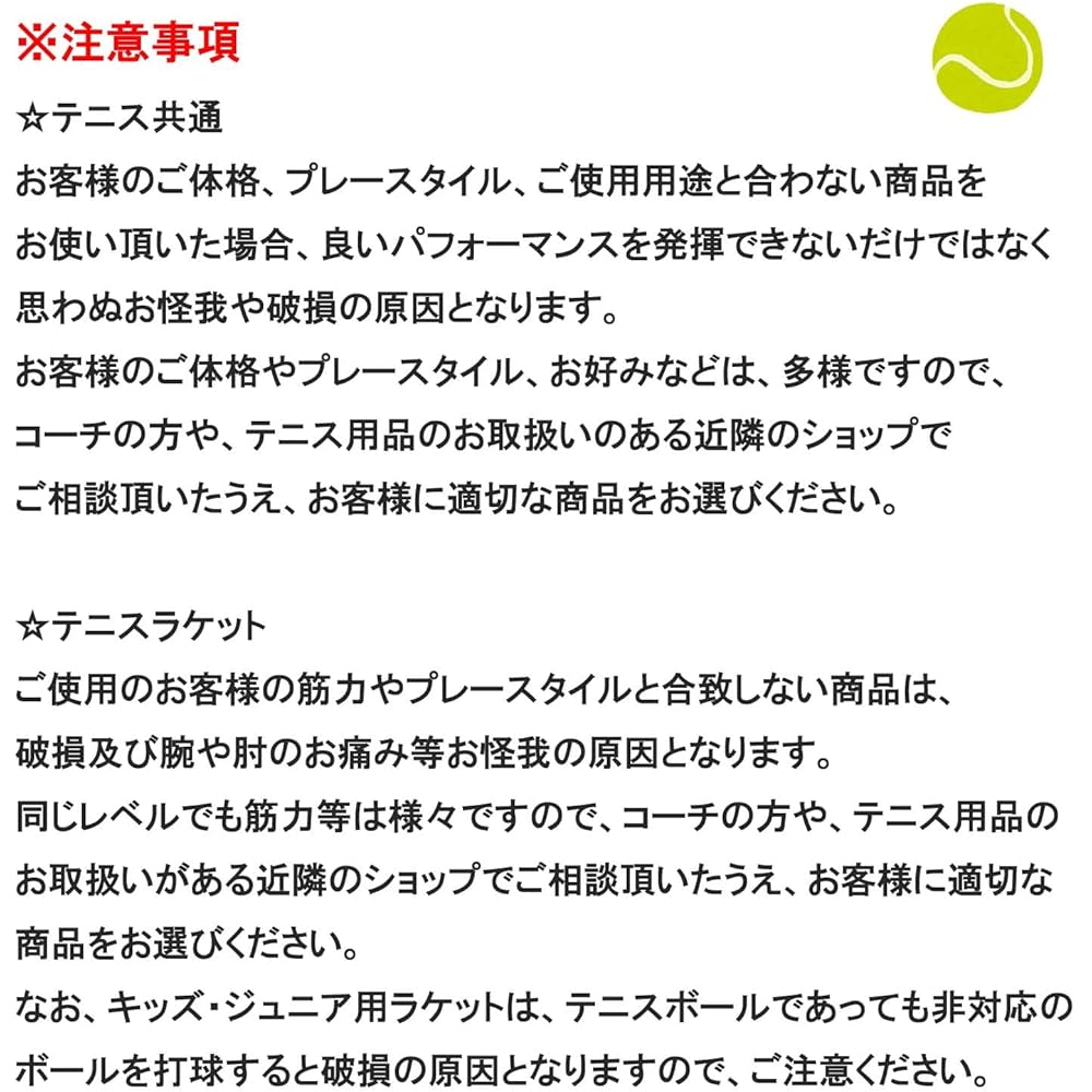 YONEX Soft Tennis Racket Gut Stretched Aero Duke X 50GX Beginner G0