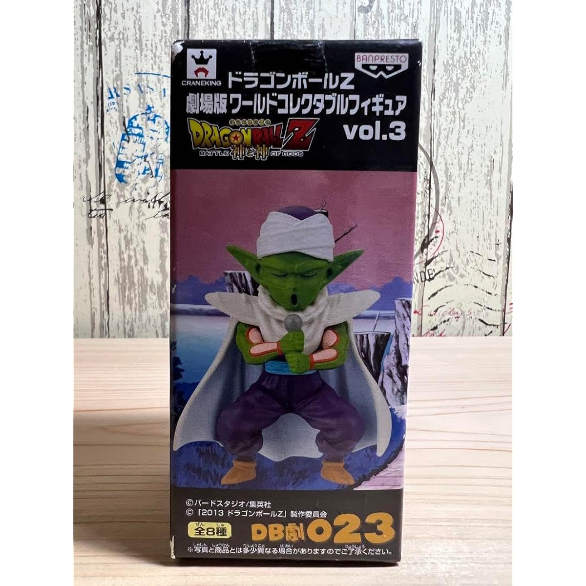DBZ Movie World Collectible Figure v.3 Piccolo