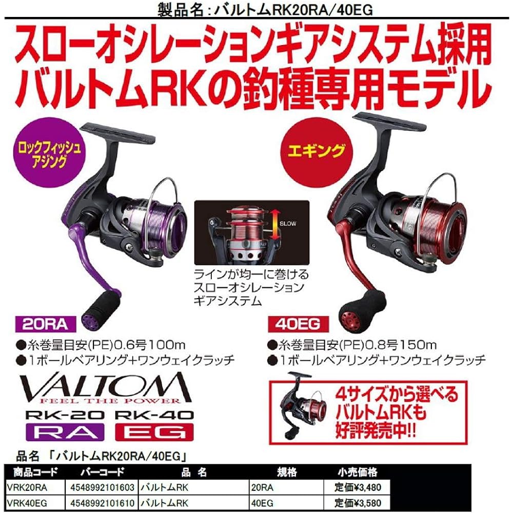 Prox Reel Baltom RK VRK20RA 20RA Purple