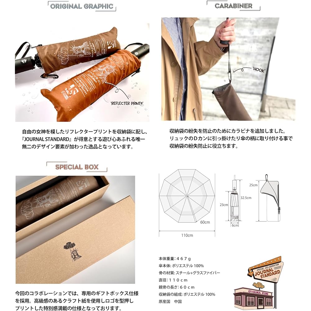 GODO DESIGN Folding Umbrella GYAKUSOL × JSF Khaki JSGD001