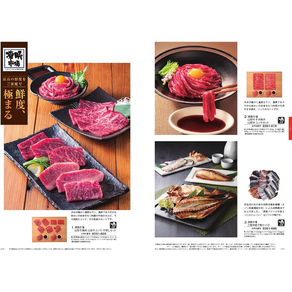 Catalog gift 20,800 yen course (boxed) Family celebration Return gift Midyear gift Year-end gift Marriage Childbirth Gift Present BOO