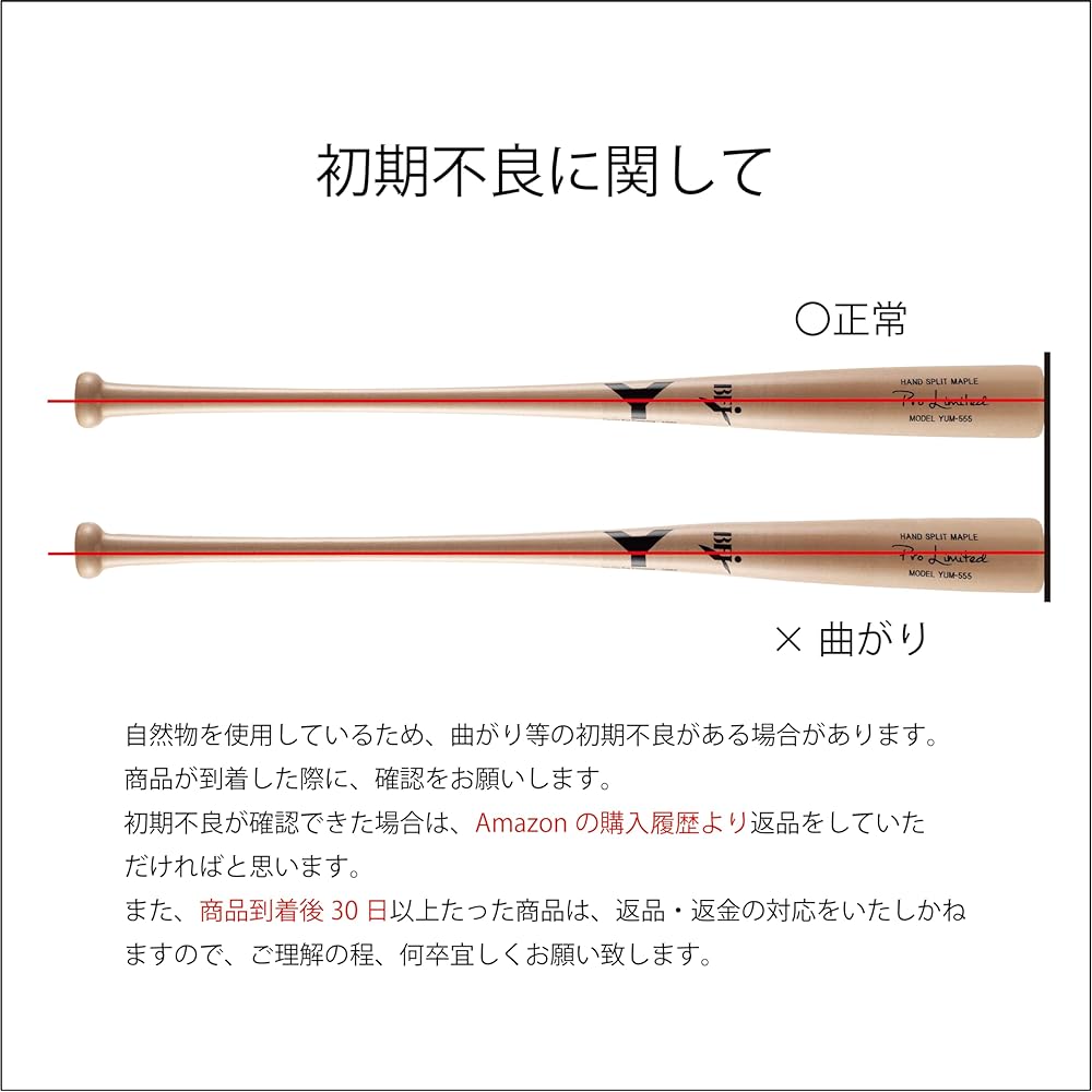 20%OFF Yanase Hard Wooden Bat Maple Semi-Top Balance with BFJ Mark YCM-512