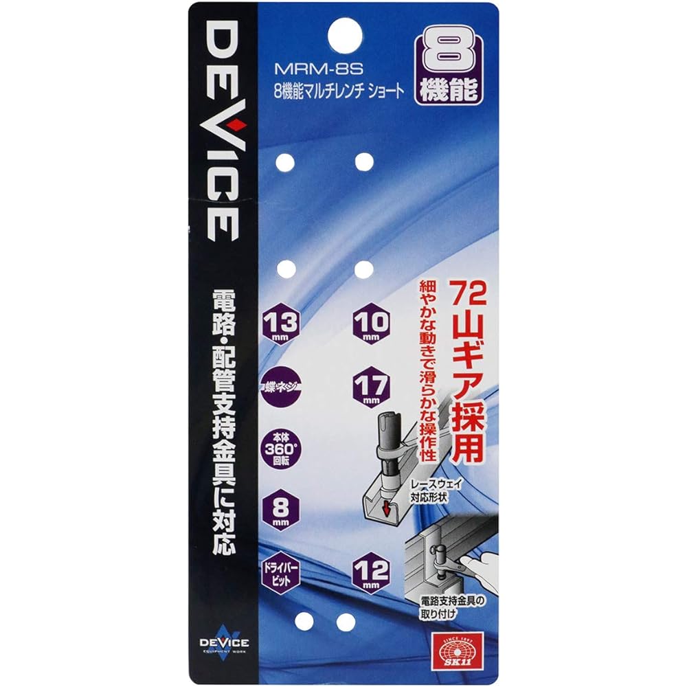 SK11 DEVICE 8-function multi-wrench short for electrical and air conditioning equipment work MRM-8S