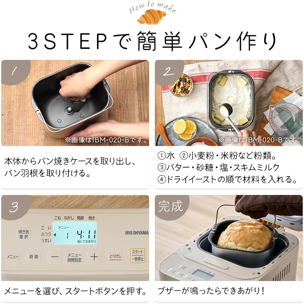 IRIS OHYAMA Home Bakery Compatible with Rice Flour Bread Recipe Book Menu 50 Types Course Menu 27 Types 1 Loaf Bread Dough Pizza Mochi Making Machine Present Mitten Set IBM-010-C Sand Beige