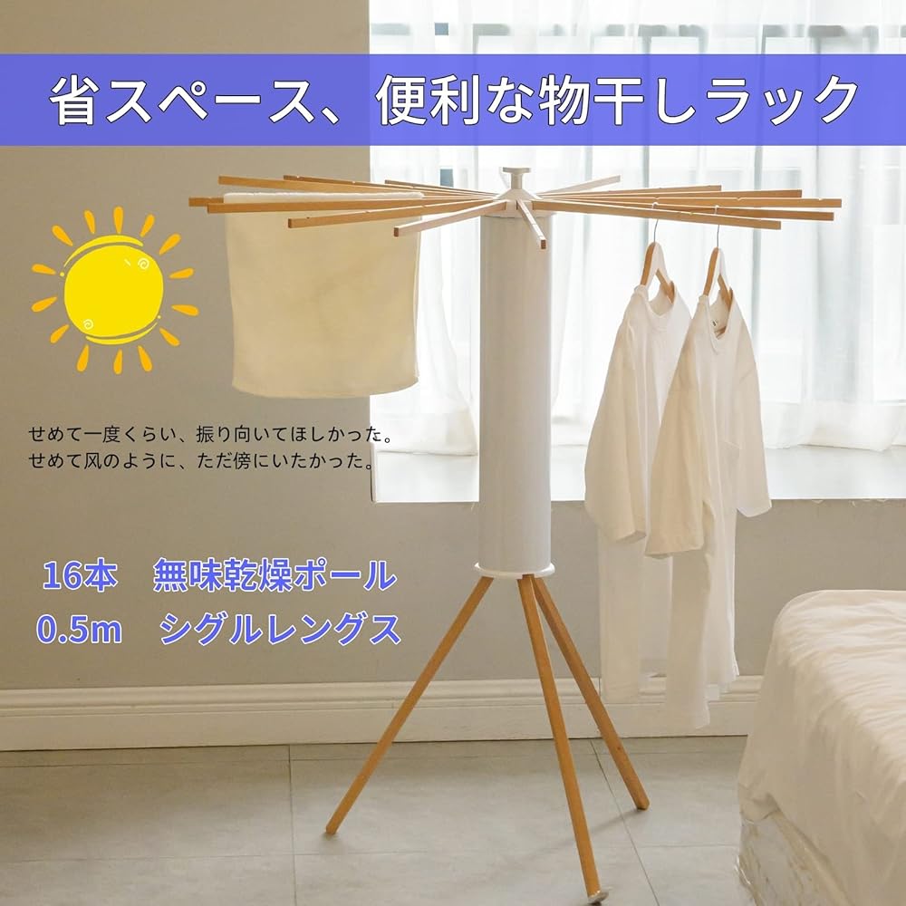 Indoor Clothes Drying Stand, Folding Storage, Clothes Drying Rack, Laundry Drying Dura-Dry, Futon Drying, Indoor Drying, Multifunctional Balcony, No Assembly Required, Space Saving, 16 Beech Wood Clothes Drying Rods, Width Approx. 110 x Depth Approx. 110