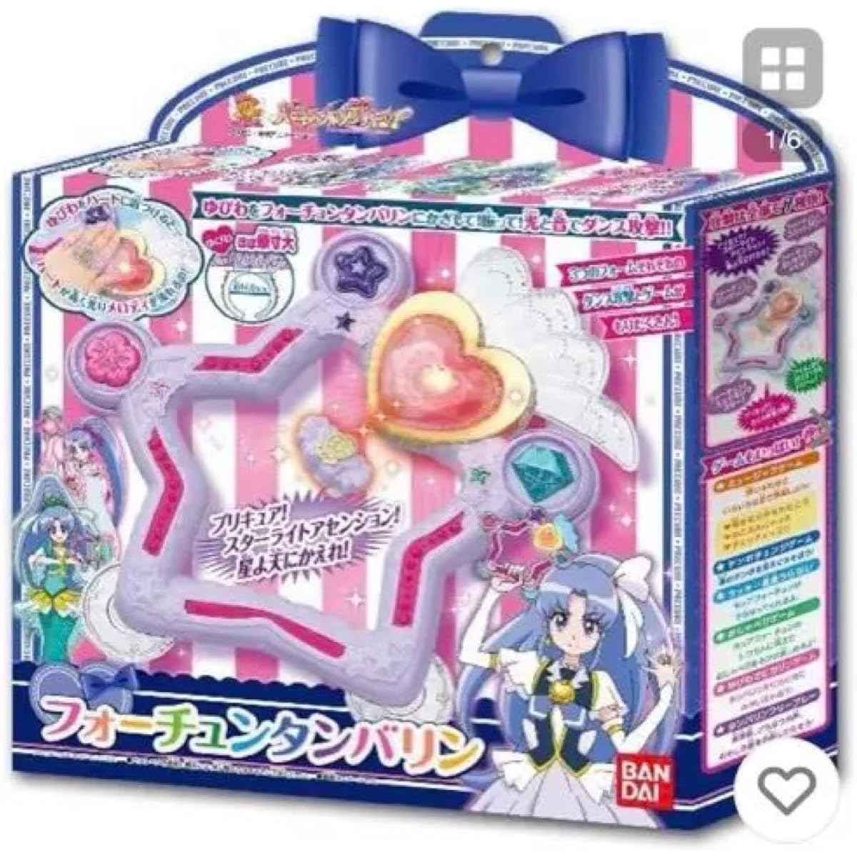 Happiness Charge PreCure! Fortune Tambourine