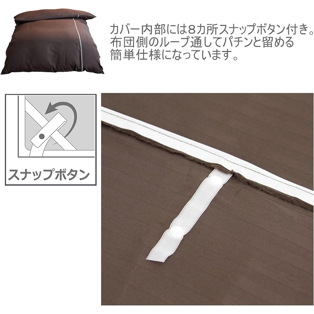 Merry Night inico series 100% cotton satin weave striped duvet cover "Adele" brown double long approx. 190 x 210 cm with ladder lace on one side simple elegant luster washable sanitary clean IN25050-93
