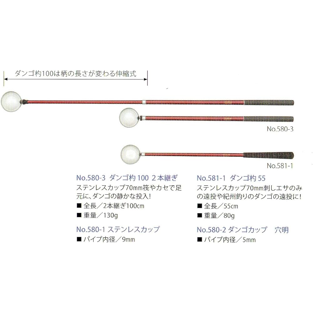 SIYOUEI Dango Throwing Ladle 55 70mm Stainless Steel Cup No.581-1 Handle Red