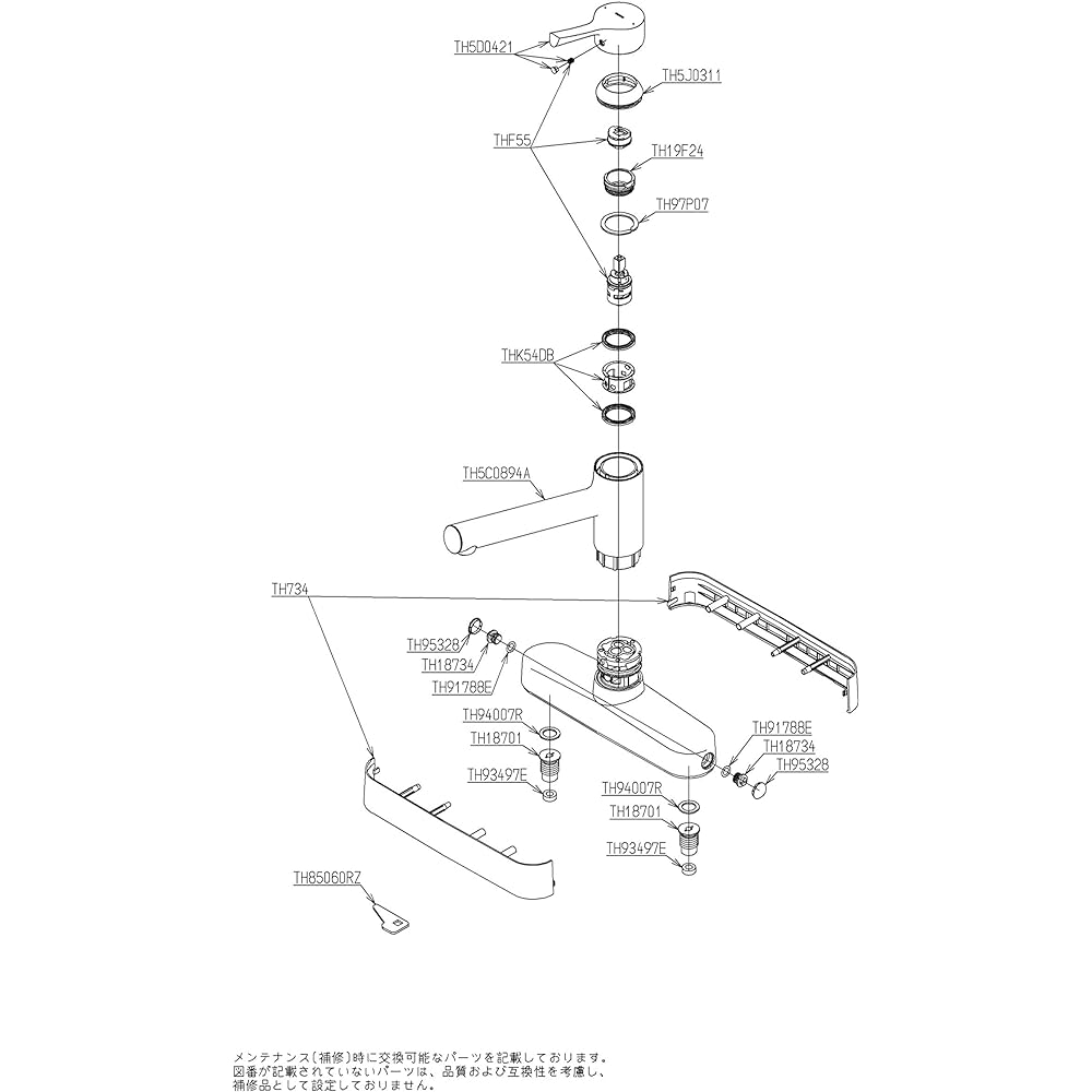 TOTO kitchen faucet TKS05319J replacement