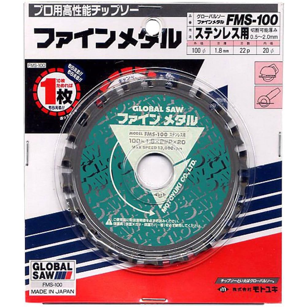 Motoyuki FMS-125KX26 for stainless steel Champion FMS125K
