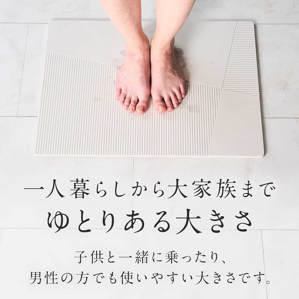 My Bath Made in Japan Diatomaceous Earth Bath Mat Non-Asbestos Large Size Diatomaceous Earth Mat Made in Japan Quick Dry Water Absorbing Antibacterial 42 x 57cm