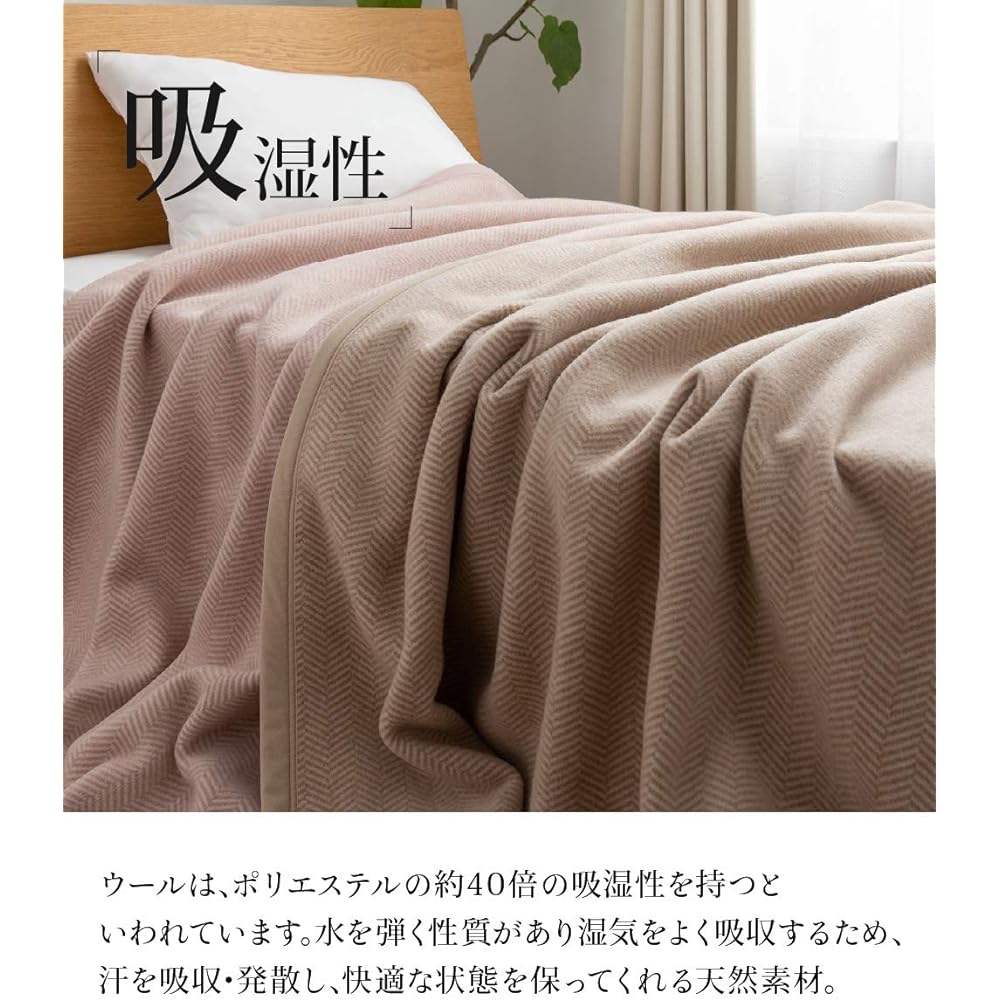 Nice Day Wool Blanket, Beige, Single (140 x 200 cm), 100% wool (fuzz part), Moisture absorbing and releasing, non-stuffy blanket, washable, NIKKE, Made in Japan, 56450105