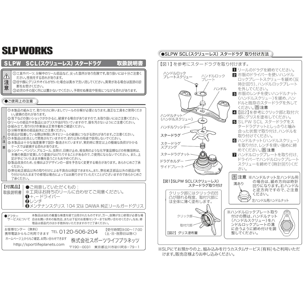 Daiwa Slp Works SCL MC Star Drag Series