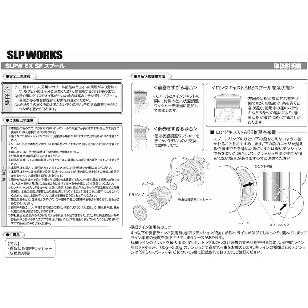 Daiwa Slp Works SLPW EX SF (Exist Super Finesse) Spool
