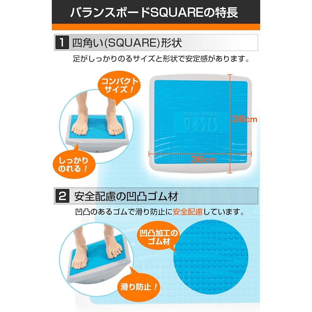 Tokyu Sports Oasis Balance Board SQUARE Balance Disc Stretch Core Lower Body Strengthening Compact (Length 36cm Width 36cm Height 10cm)