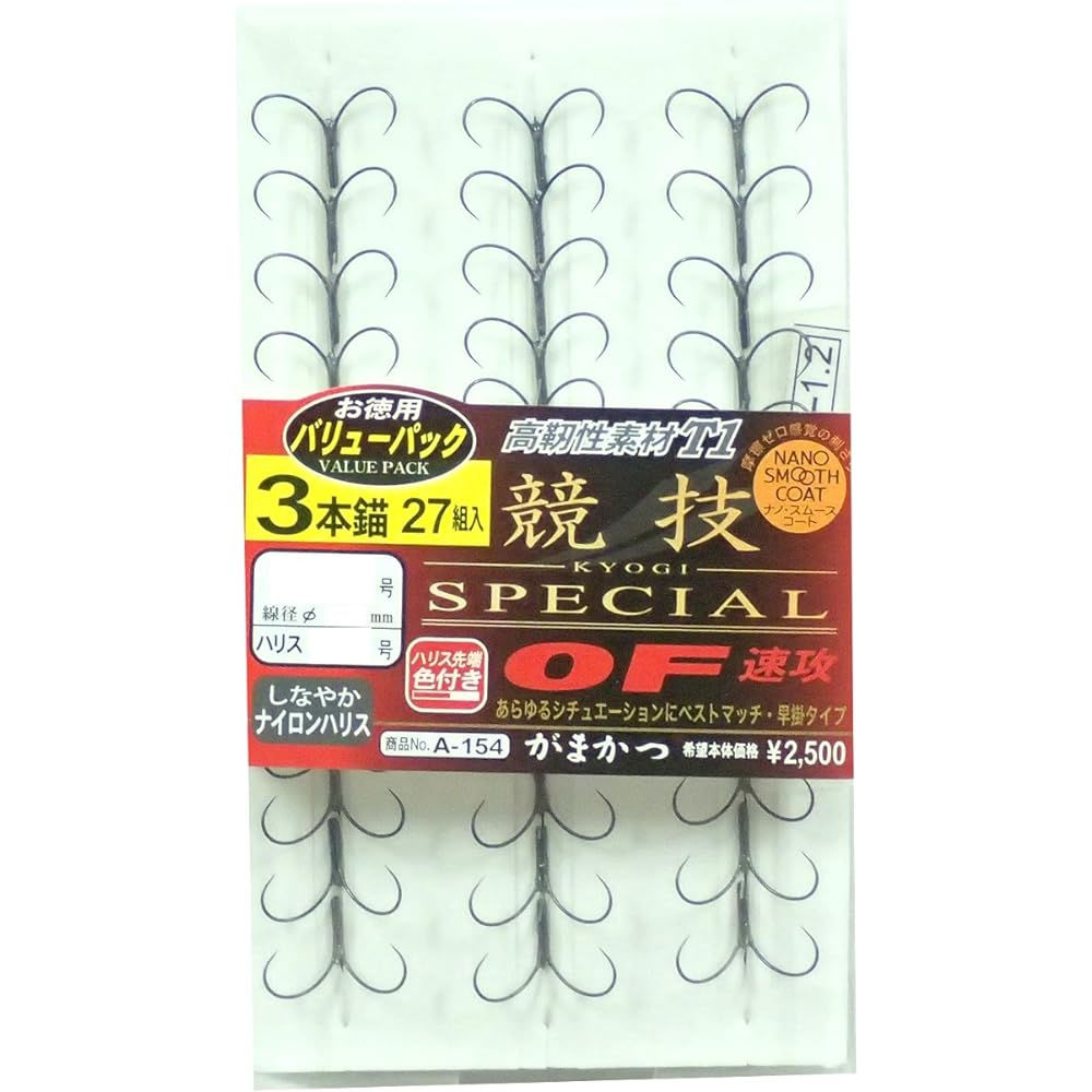 Gamakatsu Triple Hook T1 Competition SP OF Fast Attack 3 Anchors Value Pack 27 Pairs A154 60041