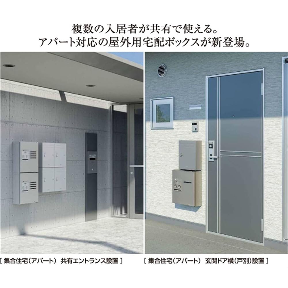 Panasonic CTNR4630RWS Delivery Box for Apartment Housing COMBO-Maison Half 6 Tablets (Front) Opening Right Stucco White