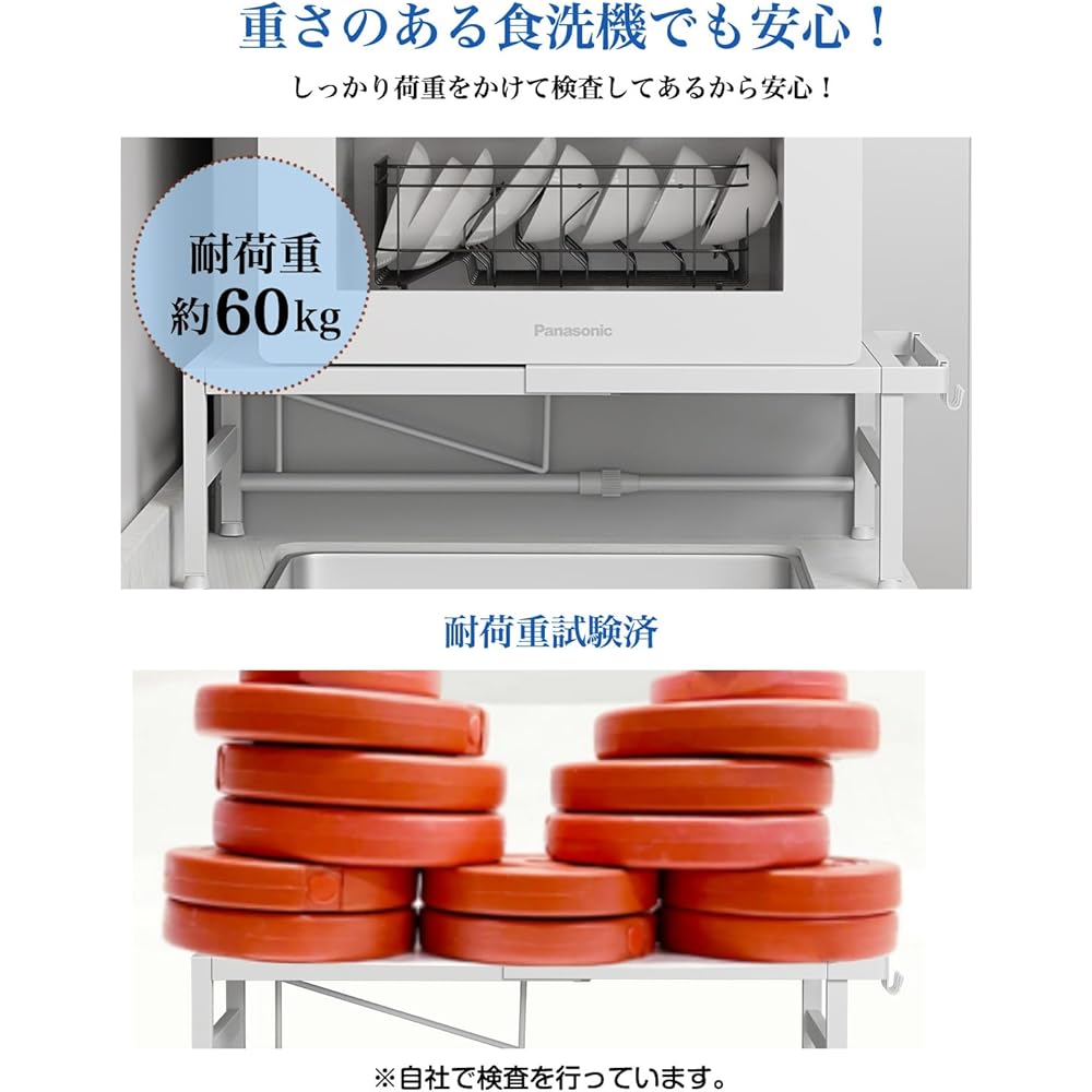 (Compatible with Sink Steps/Extendable Width) Dishwasher Rack, Dishwasher Stand, Width 15.0 - 24.4 inches (38 - 62 cm), Load Capacity 132.3 lbs (60 kg), Sturdy TKUIN Dishwasher Stand, Sink Side,