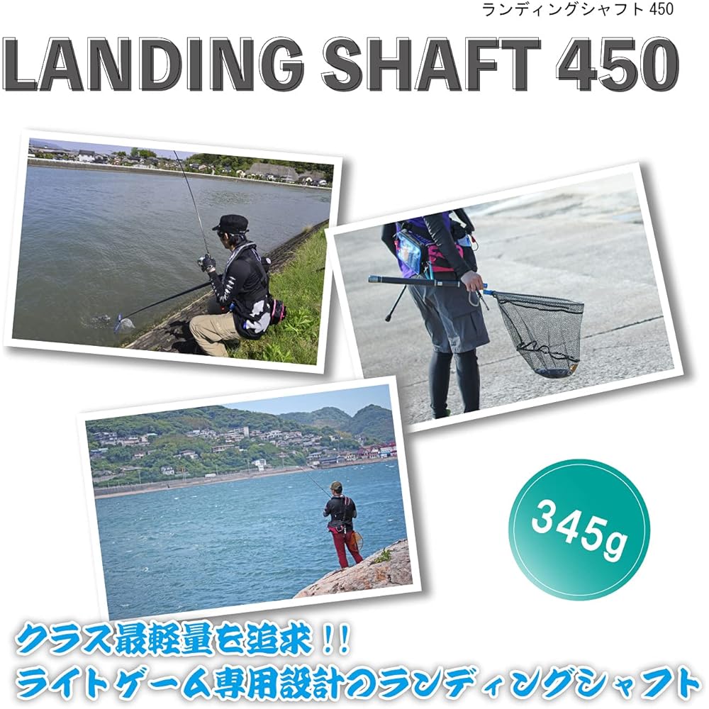 Arcazic Japan Ar. Landing Shaft 450 Black