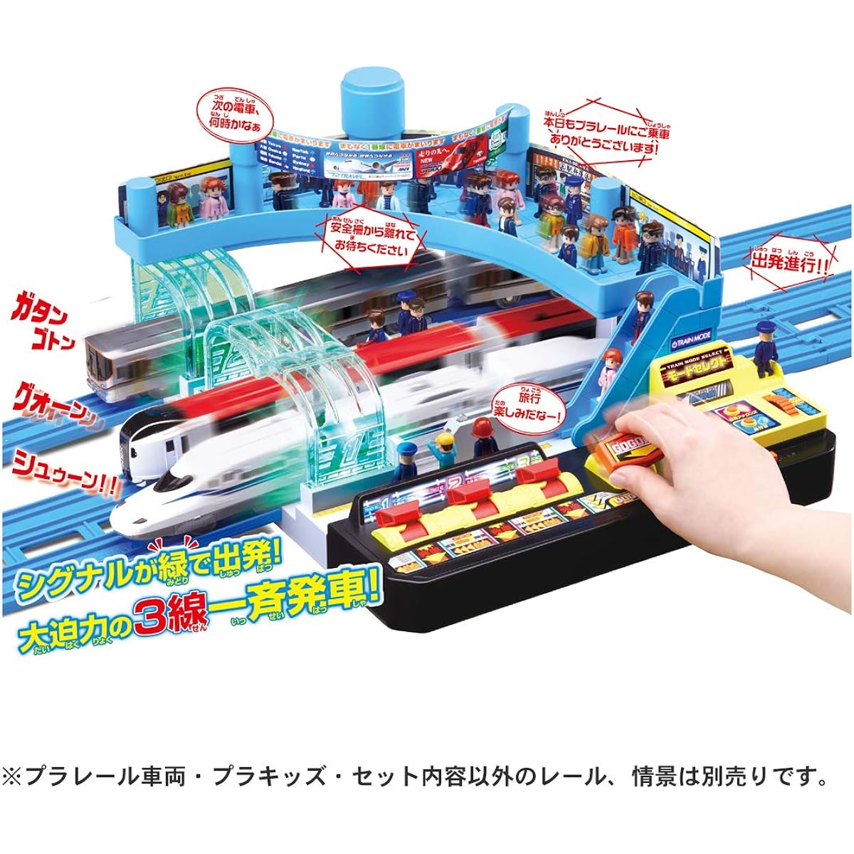 Plarail Flash Signal! GOGO Departure Station
