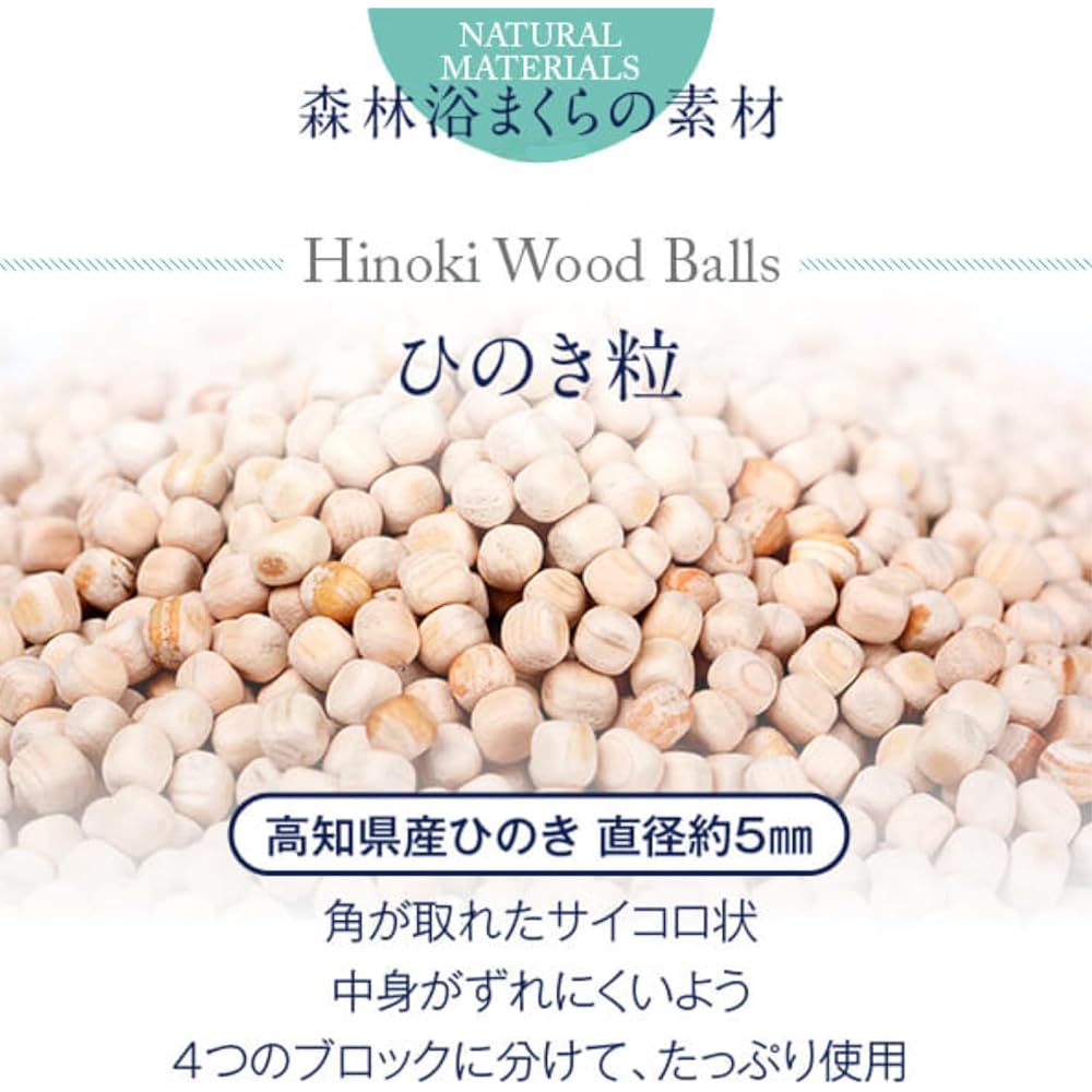 Living in peace Forest Bathing Pillow, Hinoki Pillow, Round Hinoki Pillow from Kochi Prefecture, 43 x 63 cm, Anti-mite, Antibacterial, Heat Absorption, Hygroscopic, Relaxing, Firm, Low, Breathable, Shiatsu Effect, Pillow Cover Included, Made in Japan, Re