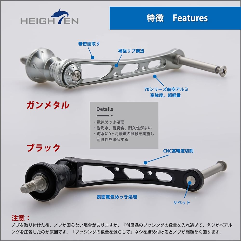 HEIGHTEN 56mm Reel Handle (No Knob) SHIMANO DAIWA Universal Spinning Reel Arch Series
