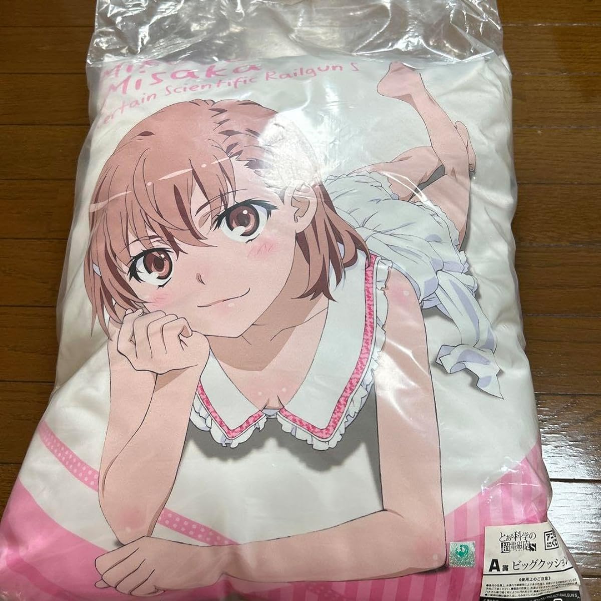 Misaka Mikoto Big Cushion A Prize