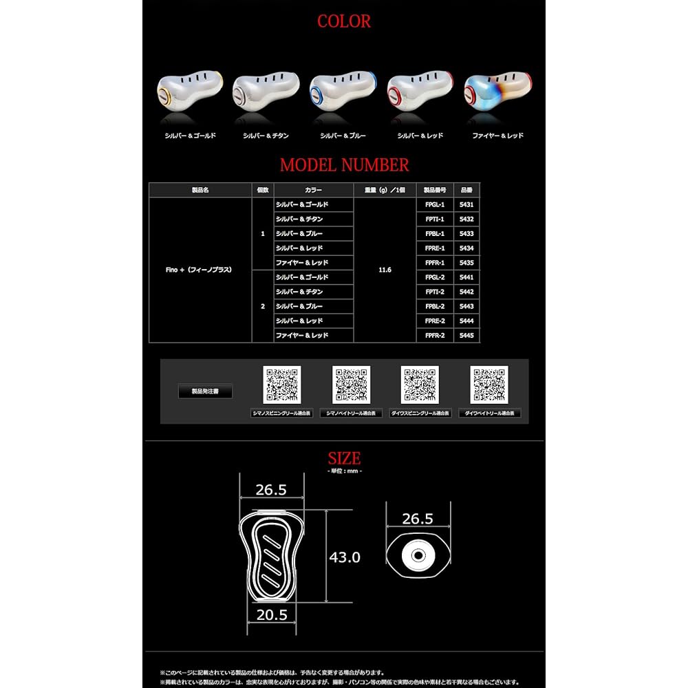 LIVRE 5445 Single Knob (Fino Plus) 2 Fire + R.