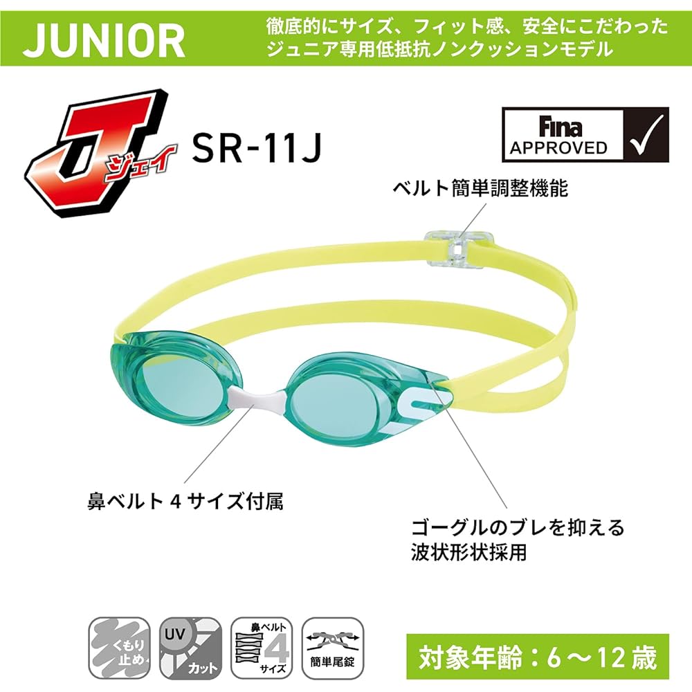 SWANS Made in Japan Swimming Goggles SR-11J Racing Non-Cushion for Children 6 to 12 Years