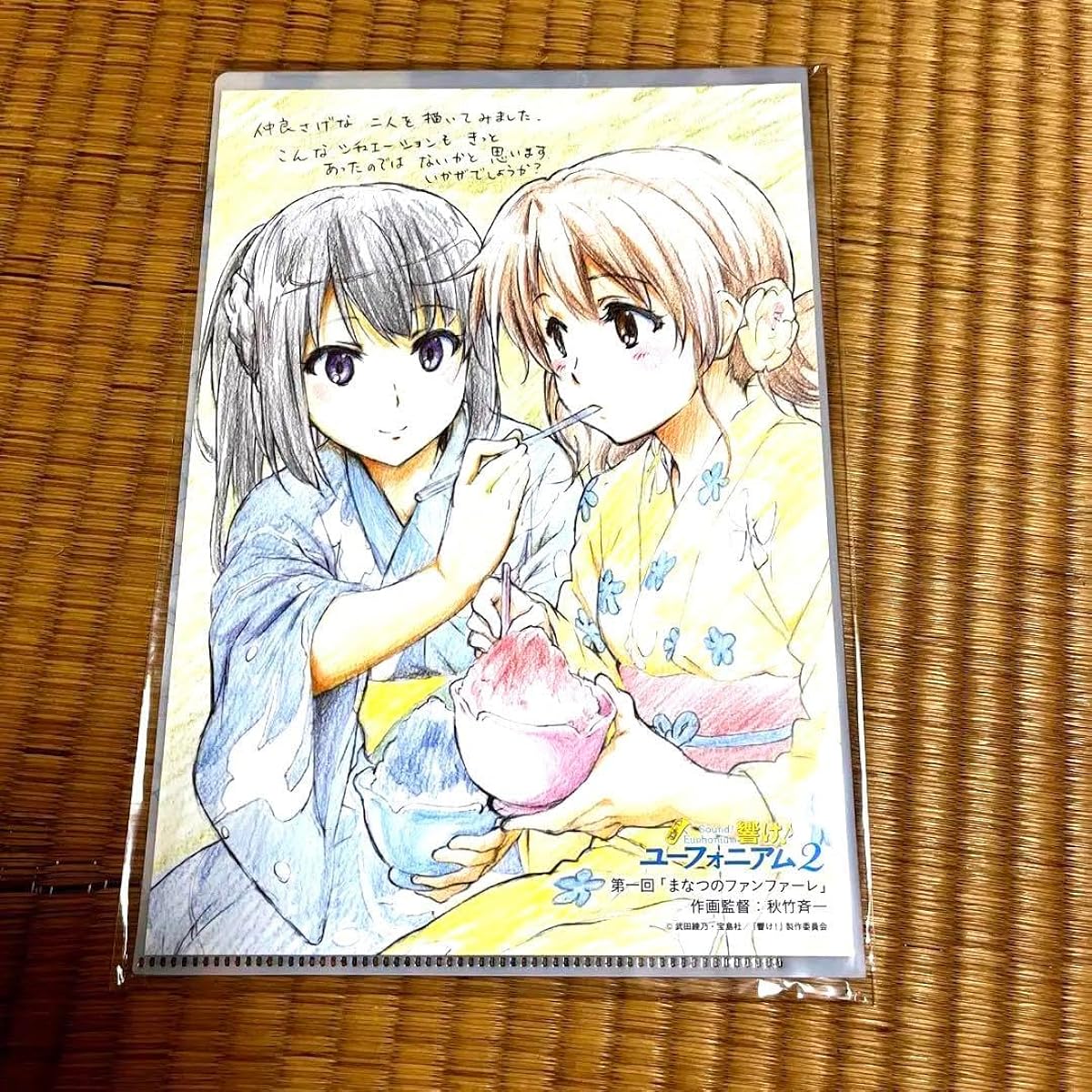 Sound Euphonium Clear File Staff Illustration Card