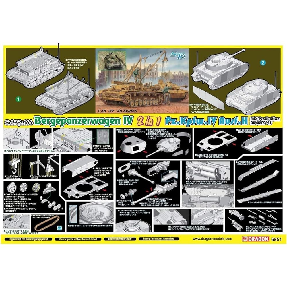 Dragon 1/35 World War II German Army Panzer IV H Type Mid-term Production Type/Berge Panzer No. 4 Recovery Tank 2in1 Kit Plastic Model DR6951