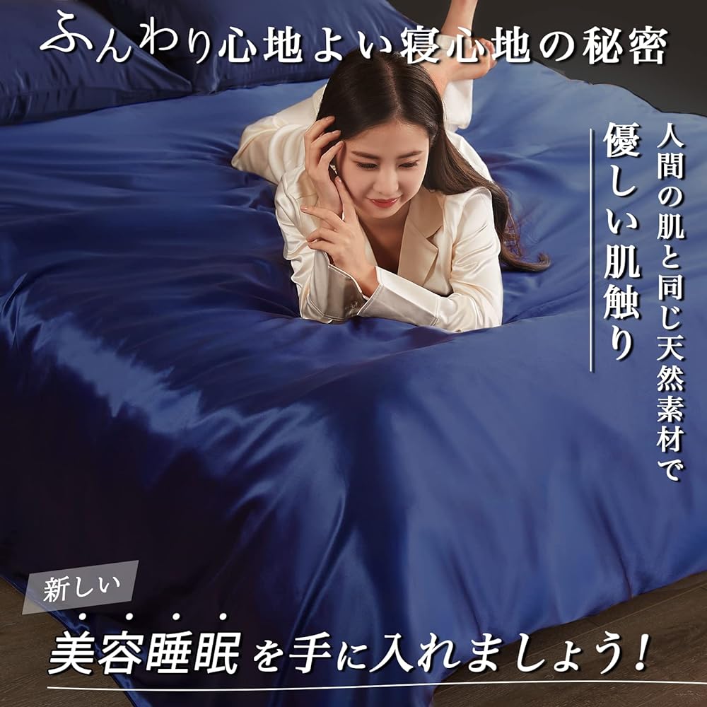 Utukky Silk Duvet Cover, Silk Duvet Cover, 150 x 210cm, 100% Natural Silk, Duvet Cover, Bedding Cover, Washable, For Summer, Cool Feel, Gentle on the Skin, Reduces Sleeping Disorders, Anti-Static, Fully Washable, Suitable for All Seasons (Navy Single)