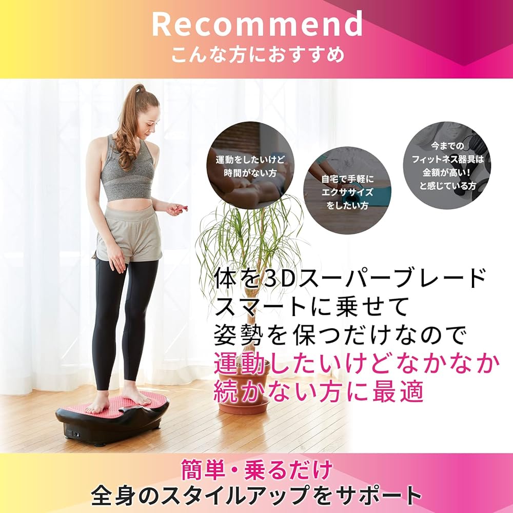 Doctor Air 3D Super Blade Smart SB-003 Pink / Bulbul Vibration Machine (Exercise Exercise Equipment Fitness)