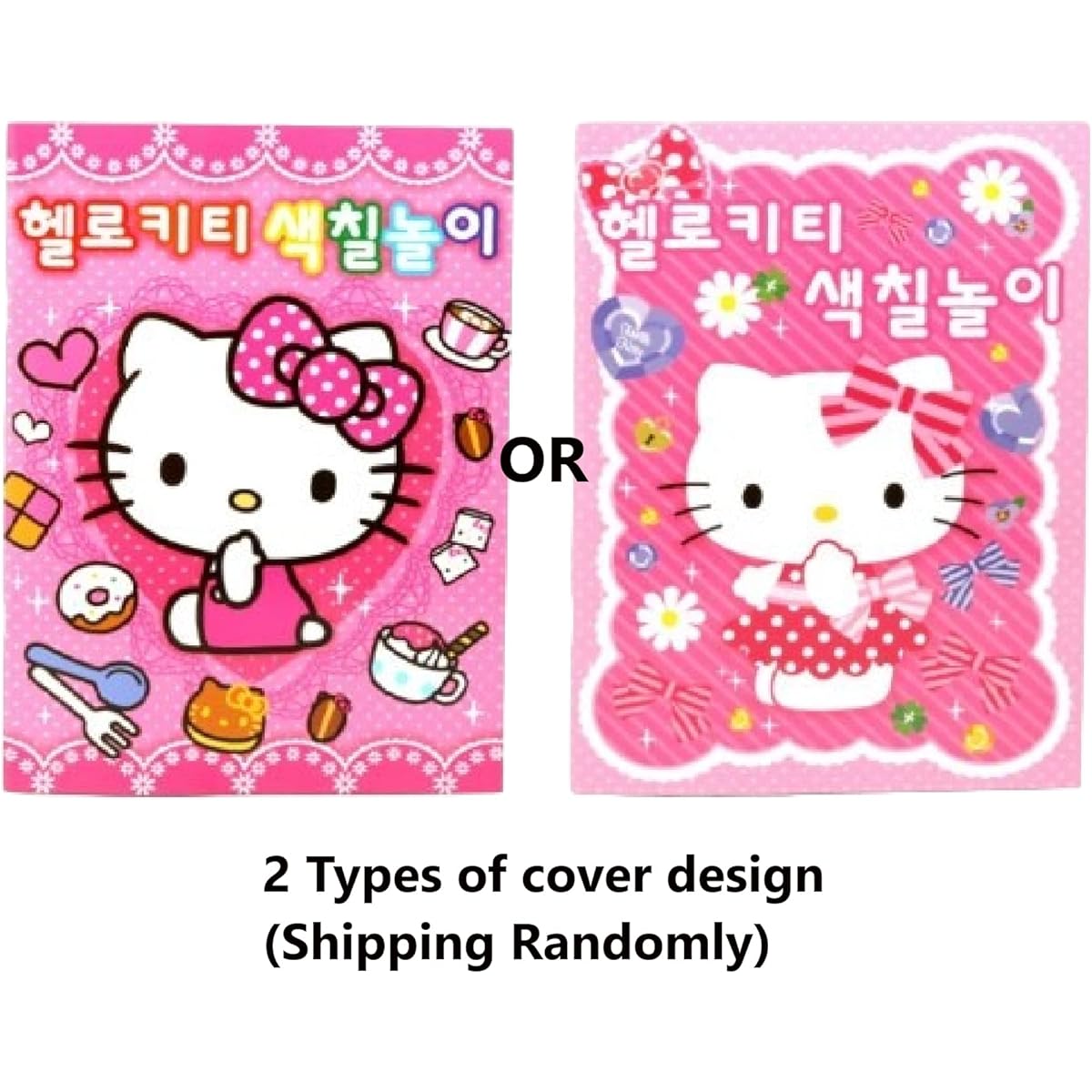Sanrio Hello Kitty coloring book 16 sheets