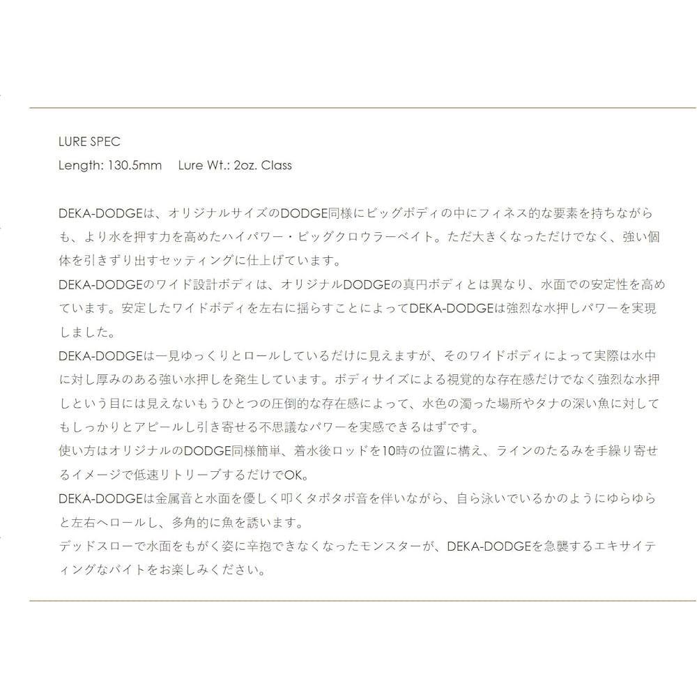 Raid Japan DEKA DODGE 004. Bullfrog (DDG004. BULLFROG)