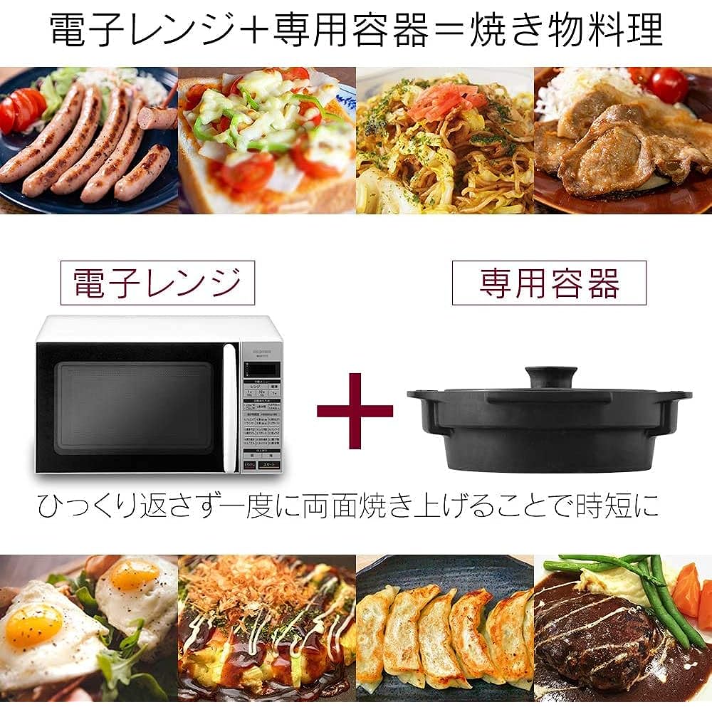 Iris Ohyama Microwave Oven 17L Single Function Turntable Hertz Free Nationwide Compatible Double Sided Grill Automatic Grill Cooking 18 Automatic Menus Grill Cook Special Container Included 600W 2 Output Levels Timer Function Included 1 Year Manufacturer