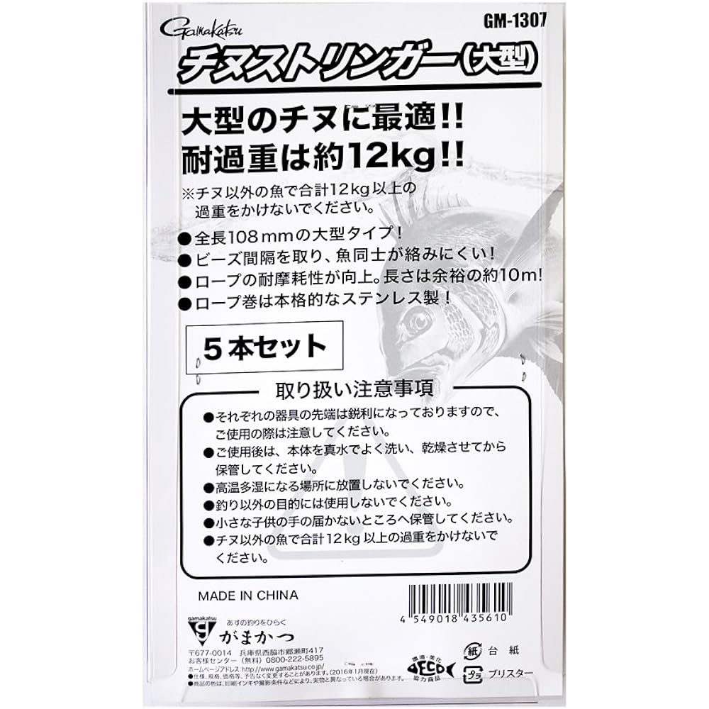 Gamakatsu Stringer Chinu Stringer Set Large 108mm Silver GM1307